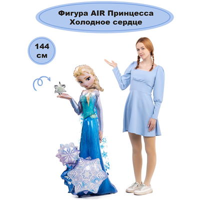 Шар напольный Принцесса Холодное сердце