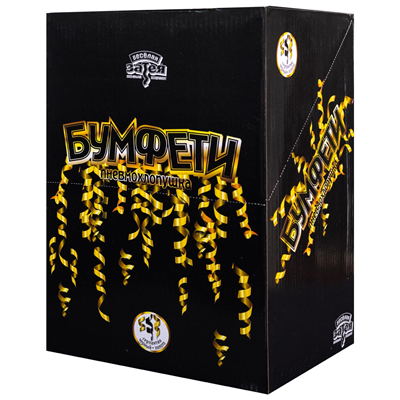 Хлопушка Хлопушка Бумфети Black&Gold 30см серпан