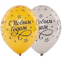Шары металлик 36см С Новым Годом
