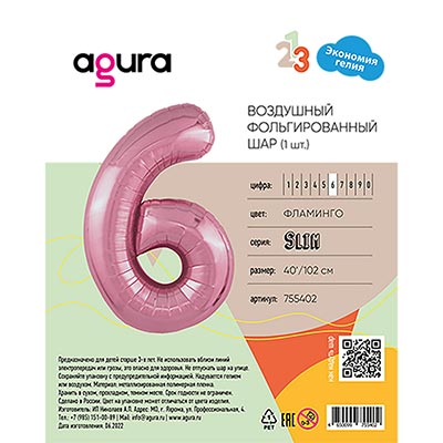 Р ЦИФРА 6  40" Металлик Flamingo