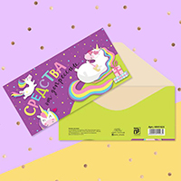 Конверт для денег СРЕДСТВА ОТ ДЕПРЕССИИ