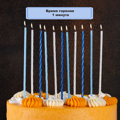 Свечи для торта Голубой Микс 17см 24шт