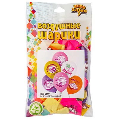 Шары 30см С ДР Малышка