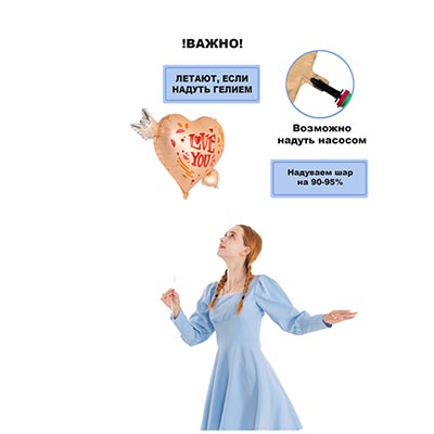 Шар фигура LOVES YOU Сердце со стрелой