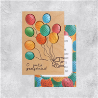 Открытка СДР шары авто деревянная