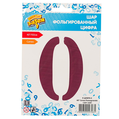 Шар цифра "0", 101см Сатин Pomegranate