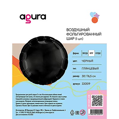 Р Б/РИС КРУГ 30" Пастель Black