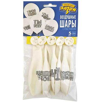 Текстовые дизайны Шарики Хвалебные белые 36см, 5шт 1111-1053