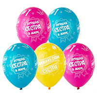 Шары 36см Лучшая Сестра