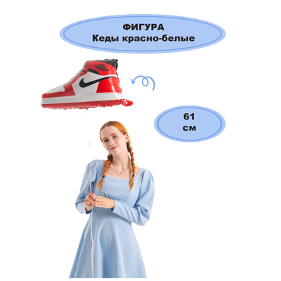 К ФИГУРА Кеды красно-белые