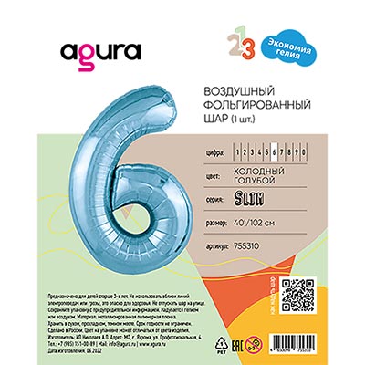 Р ЦИФРА 6  40" Металлик Cool Blue
