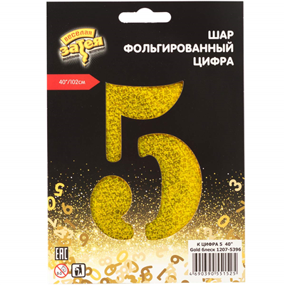 К ЦИФРА 5  40" Gold блеск