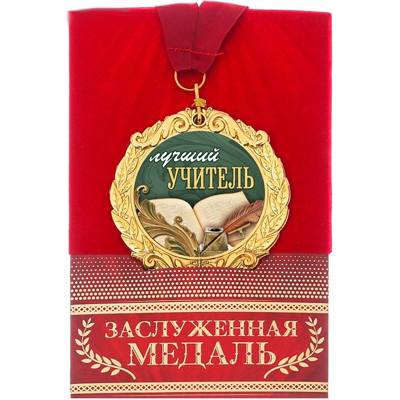 Медаль Лучший учитель