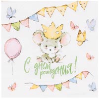 Салфетки большие С днем рождения Мышонок