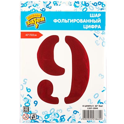 Шар цифра "9", 101см Red