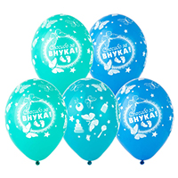 Шары с рисунком 36см Спасибо за Внука