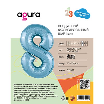 Р ЦИФРА 8  40" Металлик Cool Blue