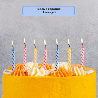 Свечи для торта с подст 5см 20шт