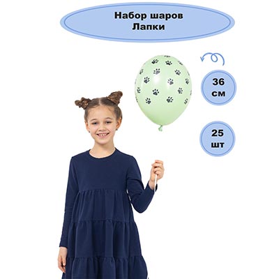 Шелкография пастель 36см Лапки