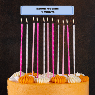 Свечи для торта Свечи для торта Розовый Микс 17см 24шт