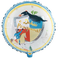 Шарик 45см Рыцарь и Дракон