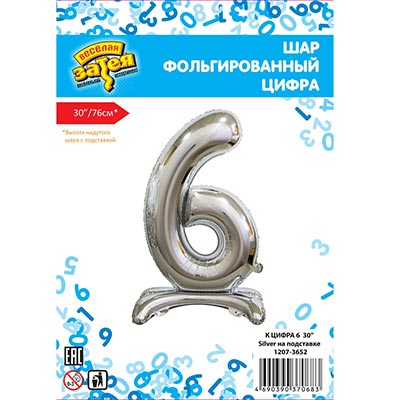 Шар цифра "6", 76см Silver под воздух