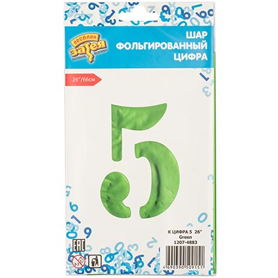 Шар цифра "5", 66см Green
