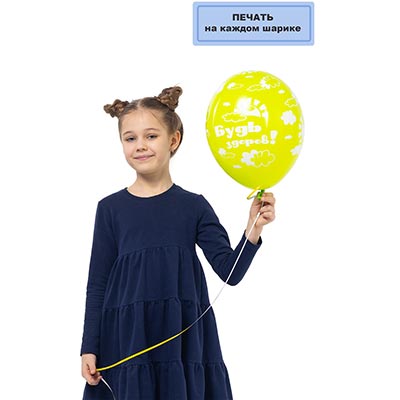 Шары 36см Будь Здоров!