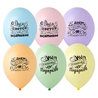 Шар с рисунком 14" С Днем Нежности