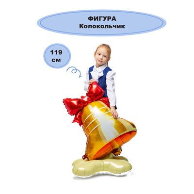 К ФИГУРА AIR Колокольчик