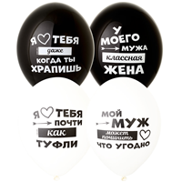 Шары с рисунком 36см Лучший Муж