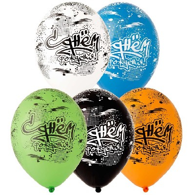 Граффити Шары 36см С днем рождения! Граффити 1103-2122