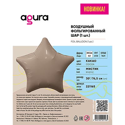 Р Б/РИС ЗВЕЗДА 30" Сатин Cocoa