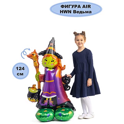 К ФИГУРА AIR HWN Ведьма