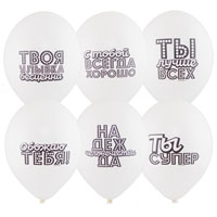Шары с рисунком 36см Хвалебные