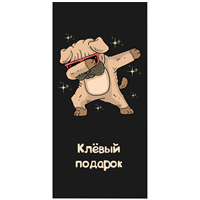 Конверт д/денег КЛЕВЫЙ ПОДАРОК Собака