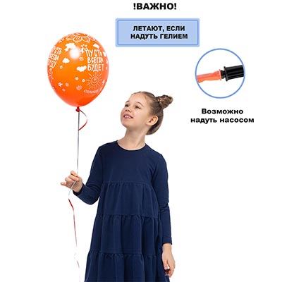 Шары 36см Солнечный круг