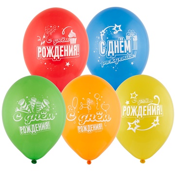 Шары День рождения Звёзды 30см, 30шт