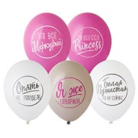 Шары 36см Для ироничных Леди