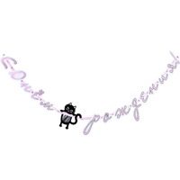 Гирлянда-буквы С Днем Рождения Котики