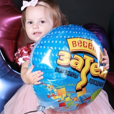 Шар 18", 45см, Веселая Затея, Anagram