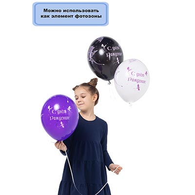 Шары 36см С днем рождения Дракон