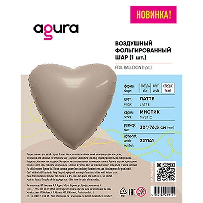 Р Б/РИС СЕРДЦЕ 30" Сатин Latte