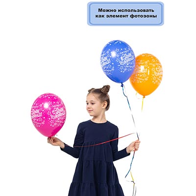 Шары 36см С Днем Рождения Пастель