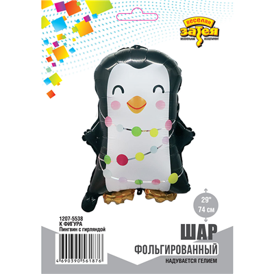Шарики из фольги Шар фигура Пингвин с гирляндой