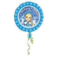 Шар 45см Снегурочка