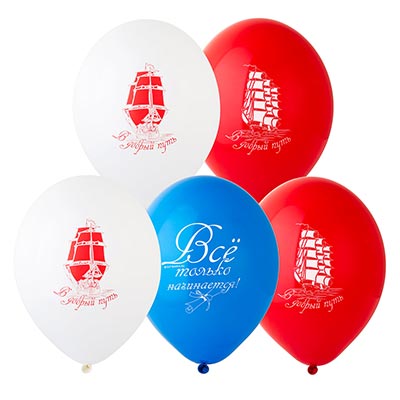 Шары 36см В добрый путь!