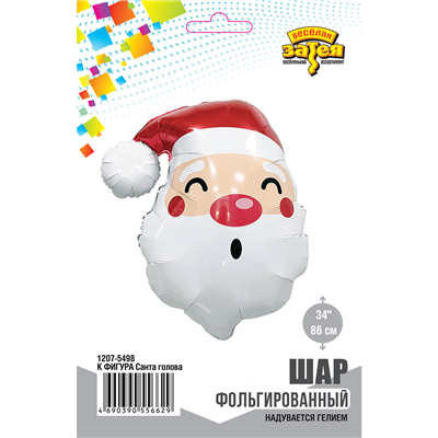 Шар фигура Санта голова ХоХоХо