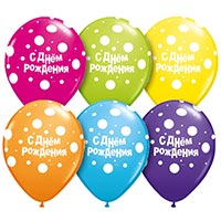Шары 28см С Днем Рождения Big Polka Dots