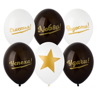 Шар с рисунком 14" Лучшие пожелания